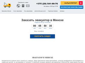 Челябинская городская служба спасения