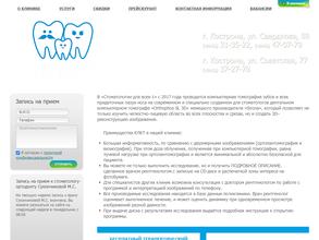 Стоматология для всех-1