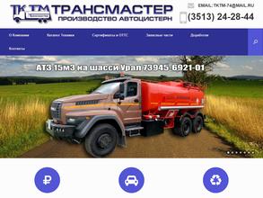 Трансмастер