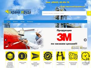 СПЕЦОДЕЖДА