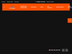 Легенда ТУ-154