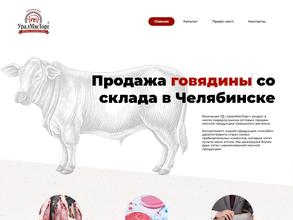 Уралмясторг