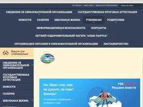 Средняя общеобразовательная школа с углубленным изучением математики №15