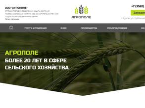 Агрополе