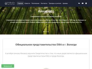 Федерация Айкидо и катори синто рю