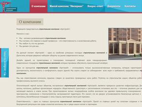 ЖСК АРТСТРОЙ