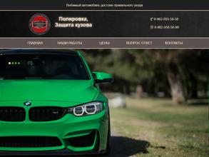 Лаборатория блеска