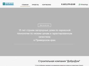 ДоброДом