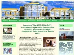 Эковата-Сахалин