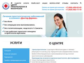 Доктор Дарман