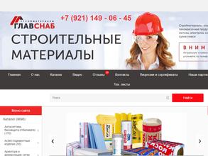 Главснаб Череповец