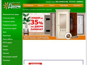 Хорошие двери