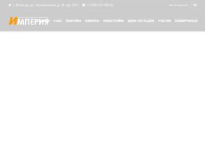 Ваша Империя