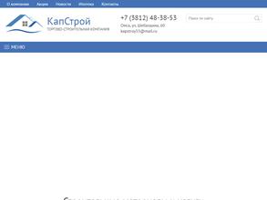 СтройиноваторОмск