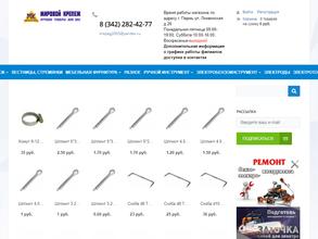 Мировой крепёж