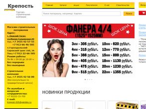 Крепость 505