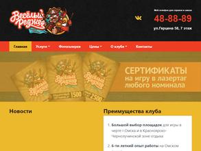 Веселый Роджер