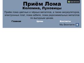 Компания по приему цветного лома