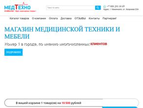 Медтехника