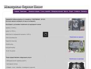 Мемориал Сервис Плюс