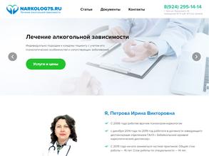 Нарколог75