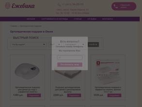 Подушка55.Ру