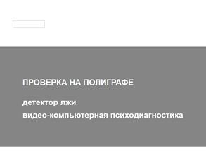 Юридическая безопасность