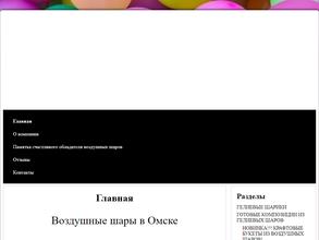 Агентство по доставке воздушных шаров