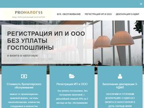 PROналог55