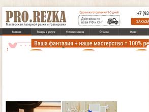 PRO.REZKA