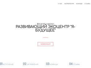 Центр развития личности