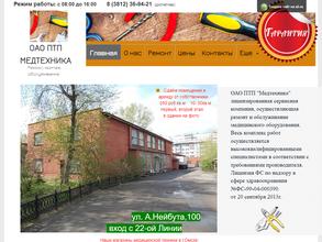 Медтехника