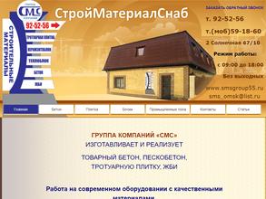 СтройМатериалСнаб