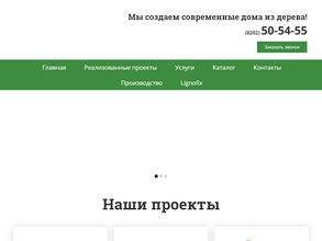 Сокольский Дом