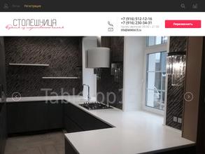 Столешница