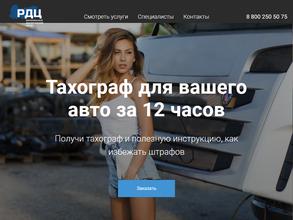 Региональный диспетчерский центр