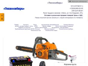 Техносибирь