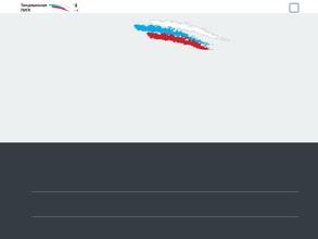 Магнитогорская федерация спортивных танцев