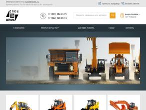 СпецДеталь