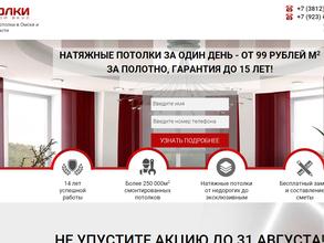 Потолки на любой вкус