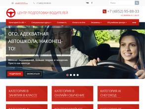 Центр подготовки водителей