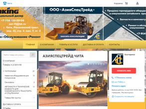 АзияСпецТрейд