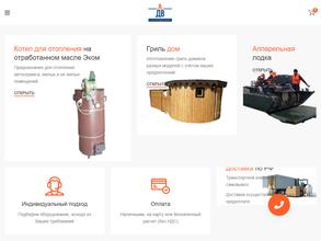 Экспедиция ДВ