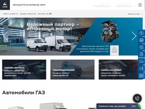 АвтоцентрГАЗ