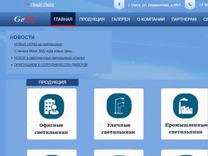 ФизТехЭнерго-Омск
