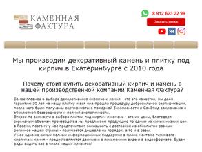 Каменная фактура