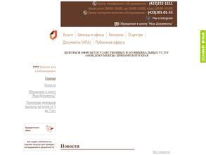 Мои документы