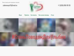 Здоровая Жизнь