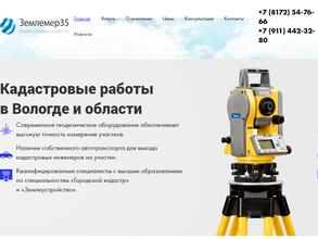 Землемер35