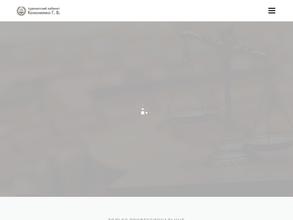 Адвокатский кабинет Кононенко Г.В.